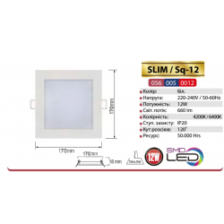 Светодиодный светильник врезной белый квадрат SMD LED 12Вт 4200К Horoz 056-005-0012 Slim/Sq-12