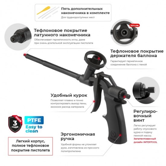 Пистолет для монтажной пены Intertool PT-0606 с тефлоновым покрытием профессиональный