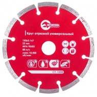 Диск отрезной сегментный алмазный 150 мм 22-24% Intertool CT-1008