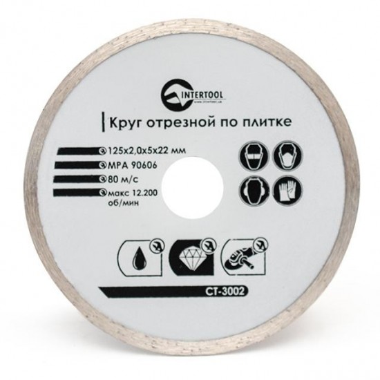 Диск отрезной алмазный со сплошной кромкой 125 мм 16-18% Intertool CT-3002
