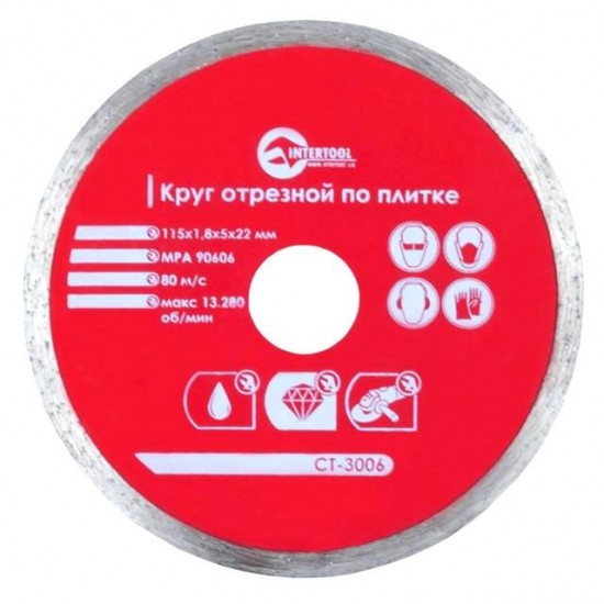 Диск отрезной алмазный со сплошной кромкой 115 мм 22-24% Intertool CT-3006