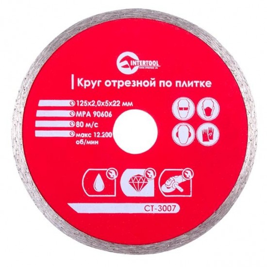 Диск отрезной алмазный со сплошной кромкой 125 мм 22-24% Intertool CT-3007