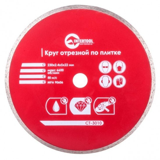 Диск отрезной алмазный со сплошной кромкой 230 мм 22-24% Intertool CT-3010