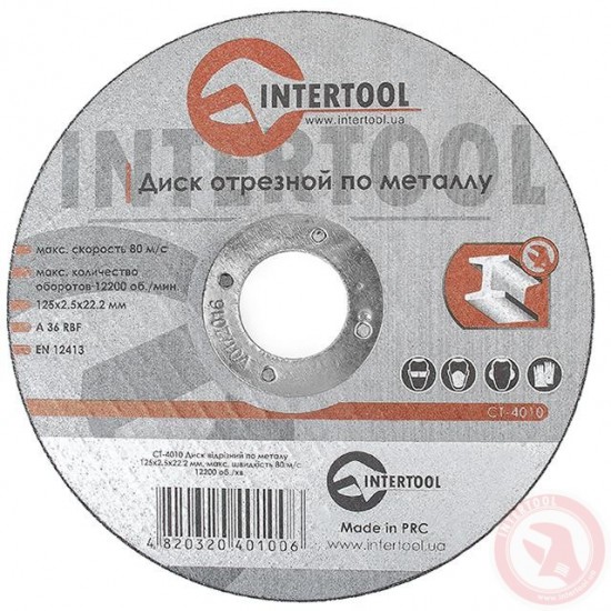 Круг отрезной по металлу 125 2.5х22.2 мм Intertool CT-4010