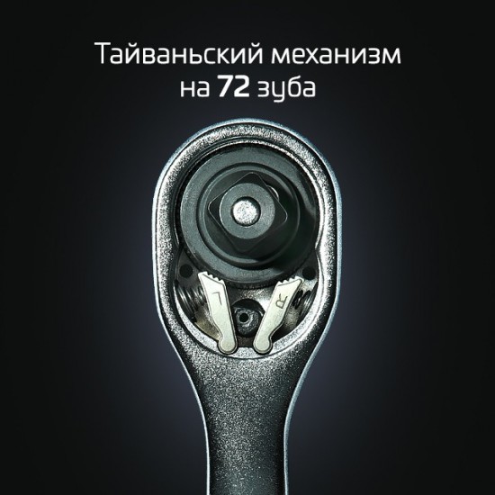 Набор инструментов Intertool ET-8046 46 шт