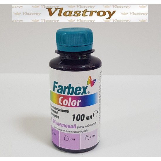 Пигмент для краски Farbex фиолетовый 100 мл