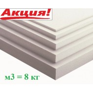 Пенопласт ПСБ-С-25 (М25) 20 мм 1х0.5