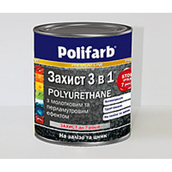 Молотковая краска Защита 3-в-1 Polifarb с перламутровым эффектом антрацит 0,7 кг