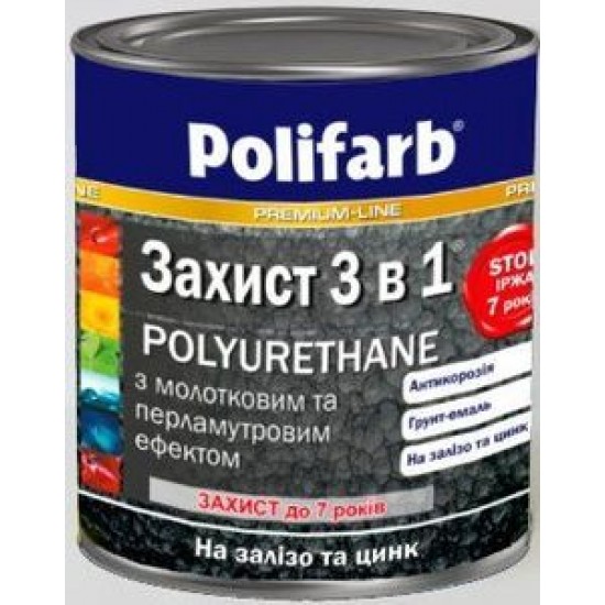 Молотковая краска Защита 3-в-1 Polifarb с перламутровым эффектом коричнево-шоколадная 2,2 кг