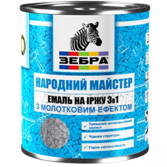 Эмаль по ржавчине 3-в-1 с молотковым эффектом Зебра Черный 0,7кг