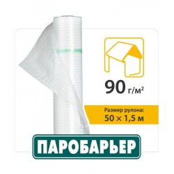 Пароизоляционная подкровельная пленка Juta Паробарьер Н90 50х1.5 м