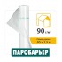 Пароизоляционная подкровельная пленка Juta Паробарьер Н90 50х1.5 м