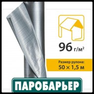 Пароизоляционная подкровельная пленка Juta Паробарьер Н96 50х1.5 м