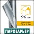 Пароизоляционная подкровельная пленка Juta Паробарьер Н96 50х1.5 м