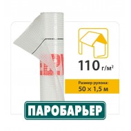 Пароизоляционная подкровельная пленка Juta Паробарьер Н110 50х1.5 м