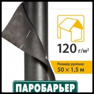 Пароизоляционная мембрана Juta Паробарьер VAP 120 50х1.5 м