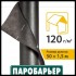 Пароизоляционная мембрана Juta Паробарьер VAP 120 50х1.5 м