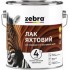 Яхтный лак глянцевый 0.45 ЗЕБРА