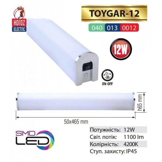Светодиодная подсветка зеркал, картин 12W 4200К SMD LED Horoz Electric Toygar-12 040-013-0012