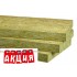 Минеральная вата Технониколь Роклайт 30 кг/м.куб Лист 1200х600х50 мм