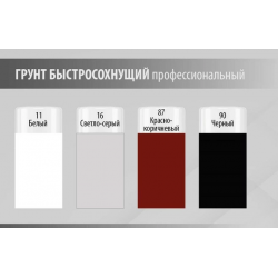 Грунт спрей акриловый 400мл ZEBRA 87 красно-коричневый Грунт спрей акриловый 400мл ZEBRA 87 красно-коричневый