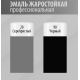 Краска высокотемпературная аэрозольная ZEBRA 20 серебро 400 мл