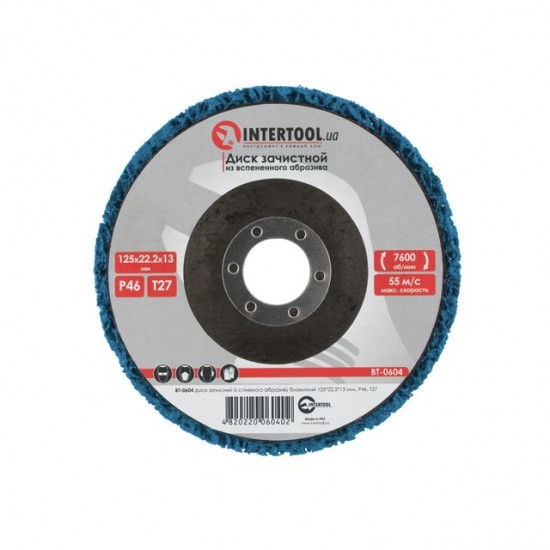 Зачистной диск вспененный абразив голубой 125х22 мм Intertool BT-0604