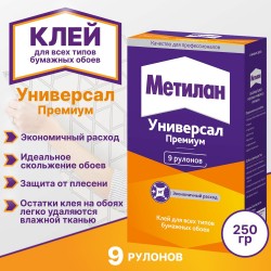 Клей для обоев универсальный Метилан универсал премиум 250 г Клей для обоев универсальный Метилан универсал премиум 250 г
