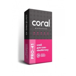Клей для газобетонных блоков Coral PRO-41 25кг