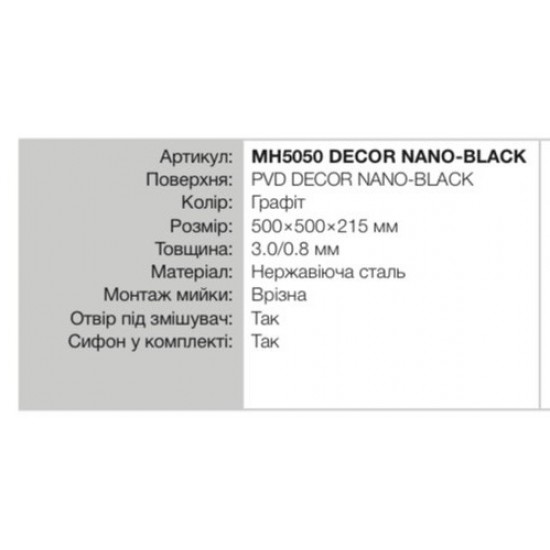 Мойка кухонная из нержавеющей стали врезная MIXXUS MH5050 DECOR NANO BLACK графит MX1929