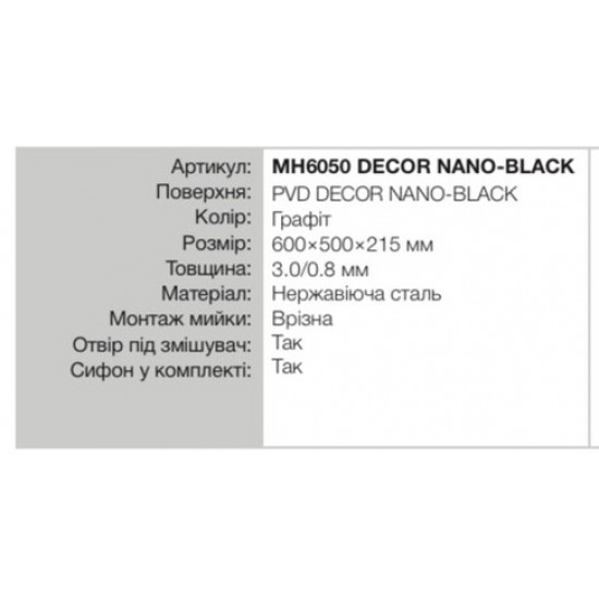 Мойка кухонная из нержавеющей стали врезная MIXXUS MH6050 DECOR NANO BLACK графит MX1934