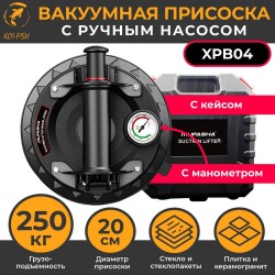 Стеклодомкрат вакуумный для плитки с манометром 200мм 150кг HAISSER 64062 Стеклодомкрат вакуумный для плитки с манометром 200мм 150кг HAISSER 64062
