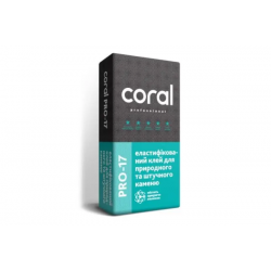 Клей для плитки CORAL PRO-17 эластифицированная для внутренних/внешних работ 25кг Клей для плитки CORAL PRO-17 эластифицированная для внутренних/внешних работ 25кг