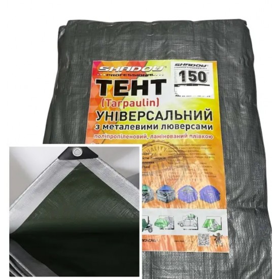 Тент тарпаулиновый 150 г м/2 Shadow с металлическими люверсами 2 х 3 м Серый Тент тарпаулиновый 150 г м/2 Shadow с металлическими люверсами 2 х 3 м Серый