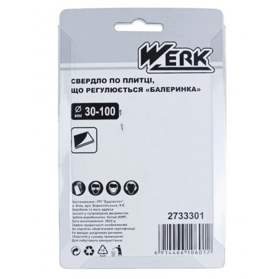 Корончатое сверло по плитке Балеринка 30-100 мм Werk 2733301