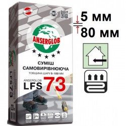 Смесь самовыравнивающаяся цементно-гипсовая Anserglob (Ансерглоб) LFS 73 3 -100 мм 23кг Смесь самовыравнивающаяся цементно-гипсовая Anserglob (Ансерглоб) LFS 73 3 -100 мм 23кг