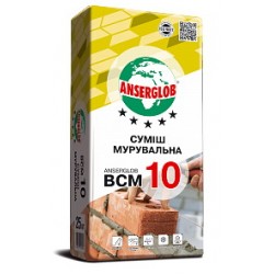 Смесь для кладки цементо-песчанная Anserglob (Ансерглоб) ВСМ 10 25кг