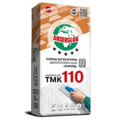 Штукатурка короед Anserglob (Ансерглоб) ТМК 110 зерно 2,5 мм белая 25кг Штукатурка короед Anserglob (Ансерглоб) ТМК 110 зерно 2,5 мм белая 25кг
