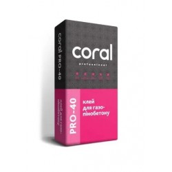 Клей для газобетонных блоков Coral PRO-40 25кг