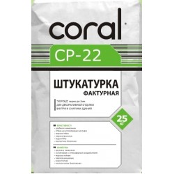 Фактурная штукатурка Короед серый Coral PRO-28 зерно 2.5 25кг Фактурная штукатурка Короед серый Coral PRO-28 зерно 2.5 25кг