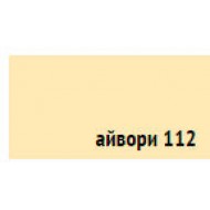 Пигмент для затирки швов Anserglob Айвори-112