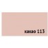 Пигмент для затирки швов Anserglob Какао-113