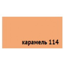 Пигмент для затирки швов Anserglob Карамель-114
