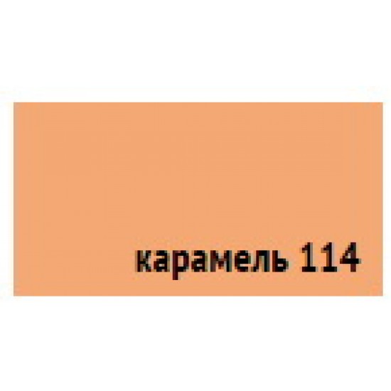 Пигмент для затирки швов Anserglob Карамель-114