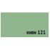 Пигмент для затирки швов Anserglob Киви-121