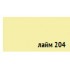 Пигмент для затирки швов Anserglob Лайм -204