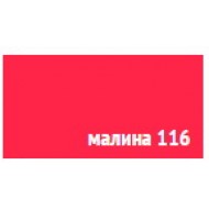 Пигмент для затирки швов Anserglob Малина -116