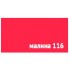 Пигмент для затирки швов Anserglob Малина -116
