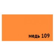 Пигмент для затирки швов Anserglob Медь -109