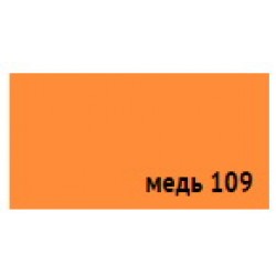 Пигмент для затирки швов Anserglob Медь -109